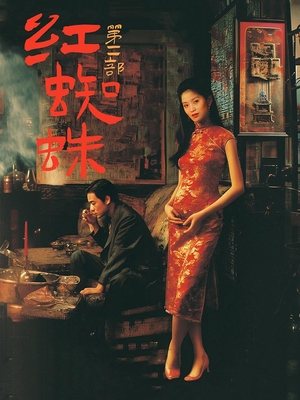 合集 · 红蜘蛛第二部（上）封面