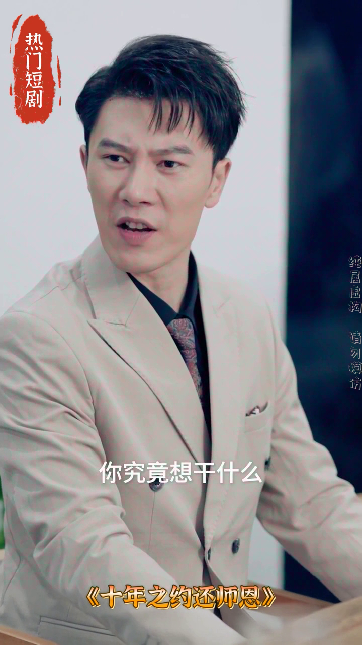 十年之约还师恩封面