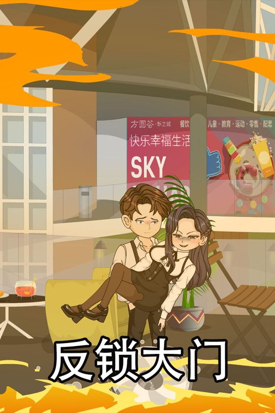 反锁大门封面