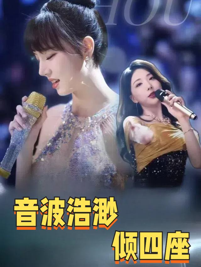 音波浩渺倾四座封面