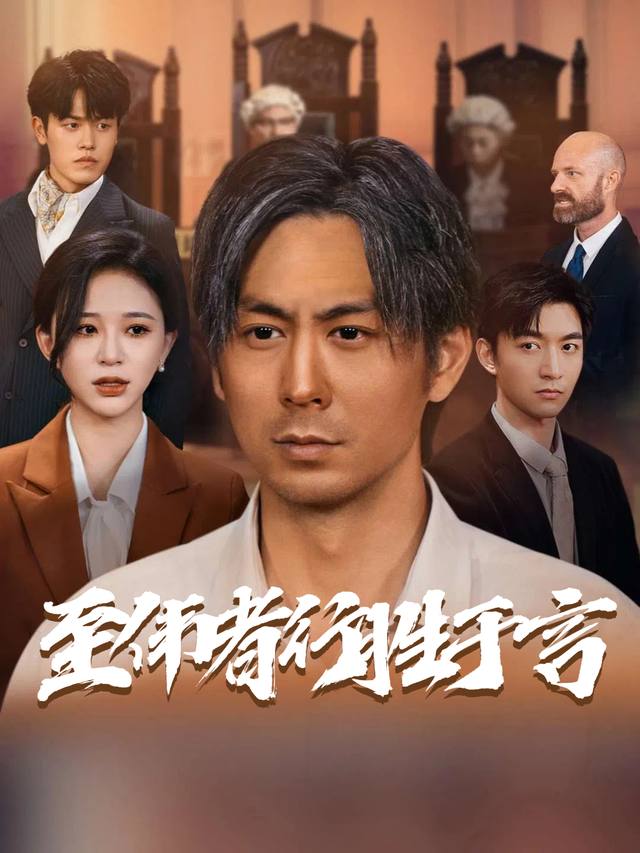 至伟者行胜于言封面