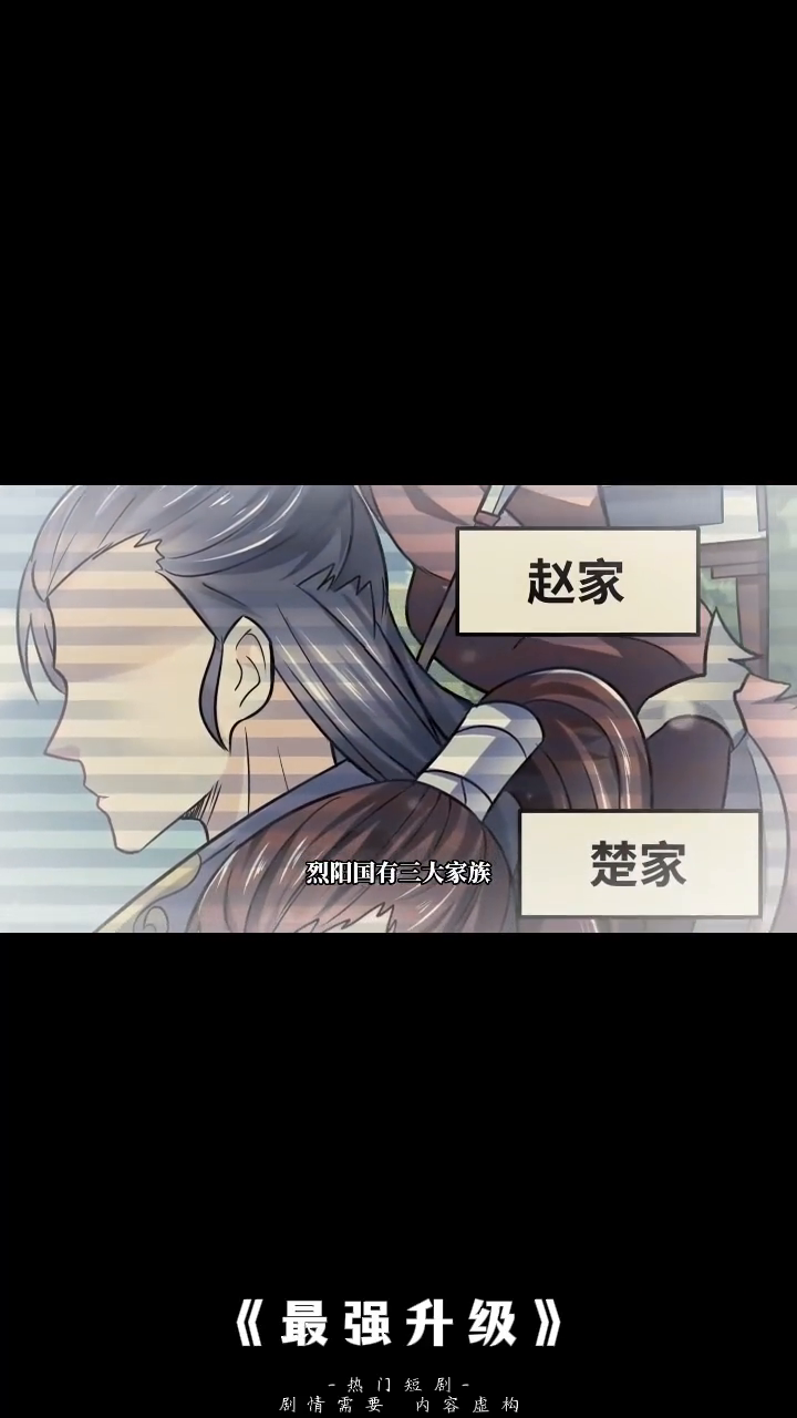 最强升级封面