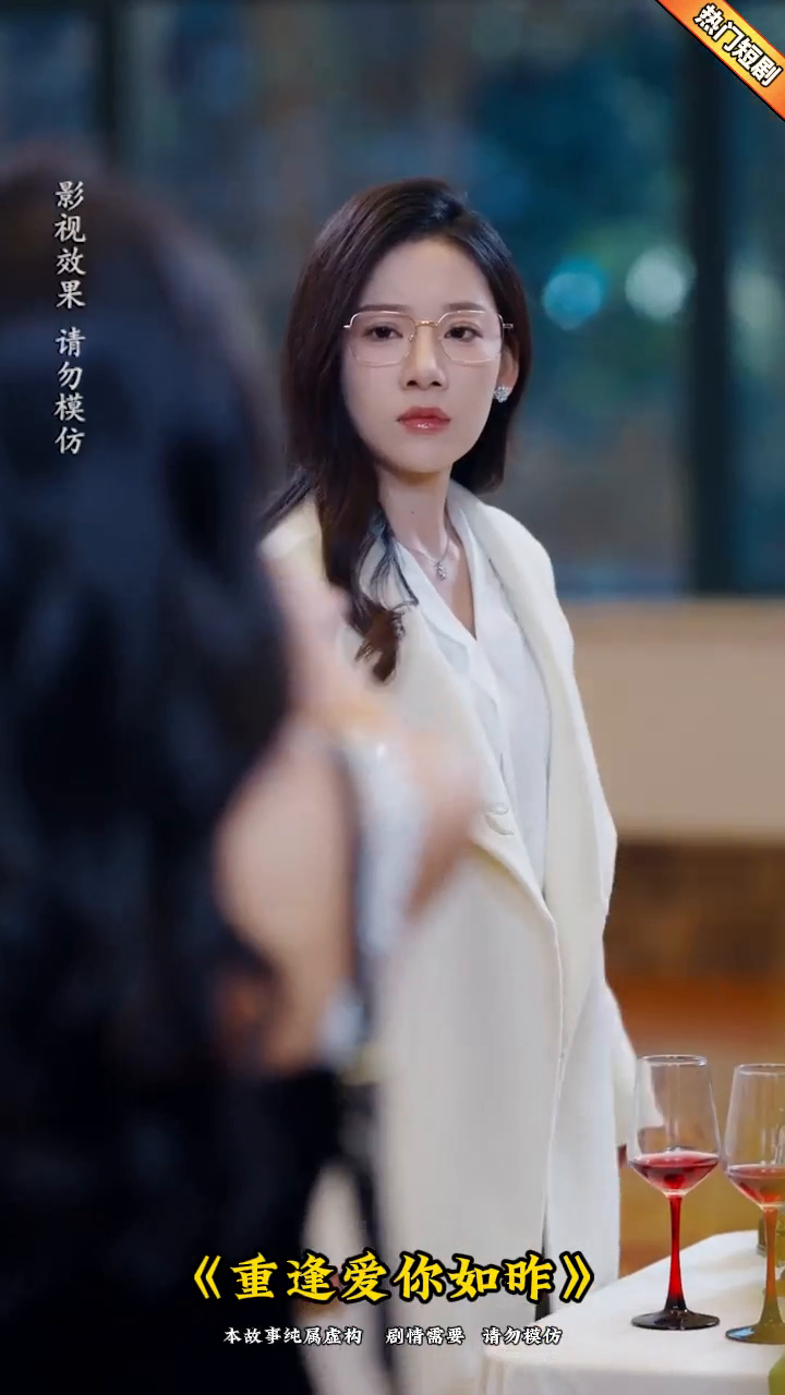 重逢爱你如昨封面