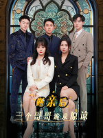 断亲后三个哥哥跪求原谅封面