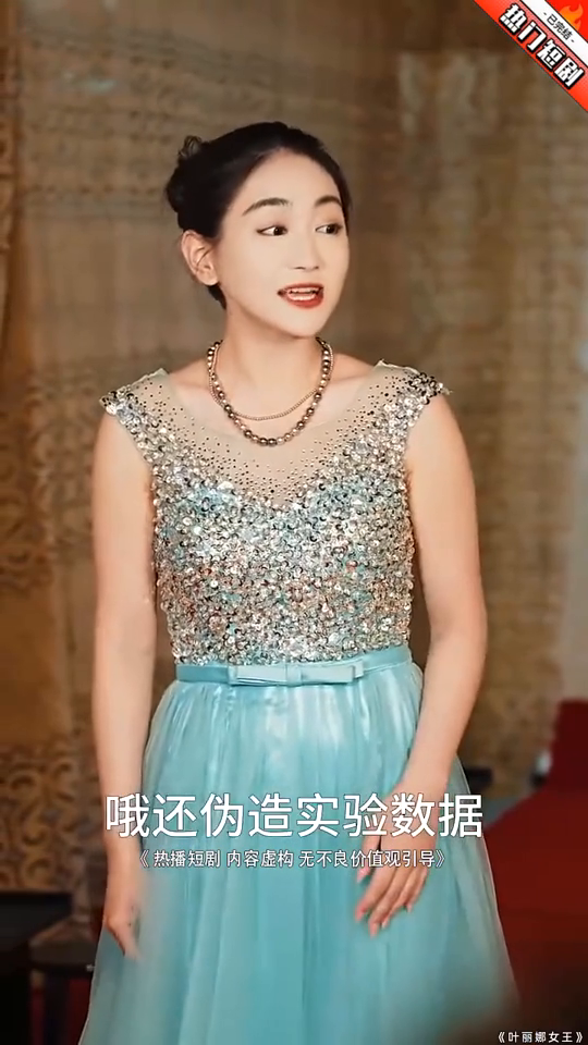 叶丽娜女王封面