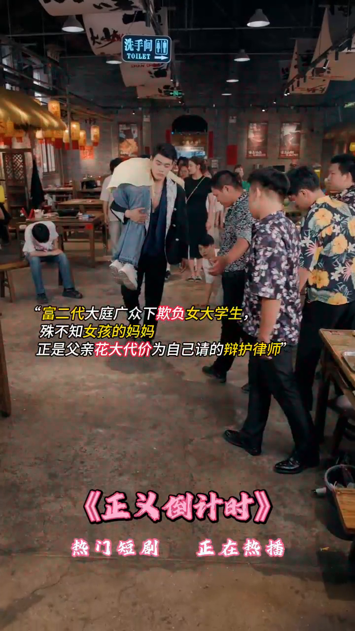 正义倒计时封面