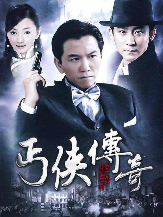 丐侠传奇(下)封面
