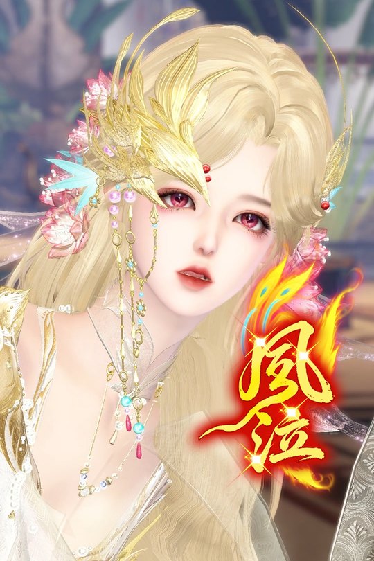 凤泣封面