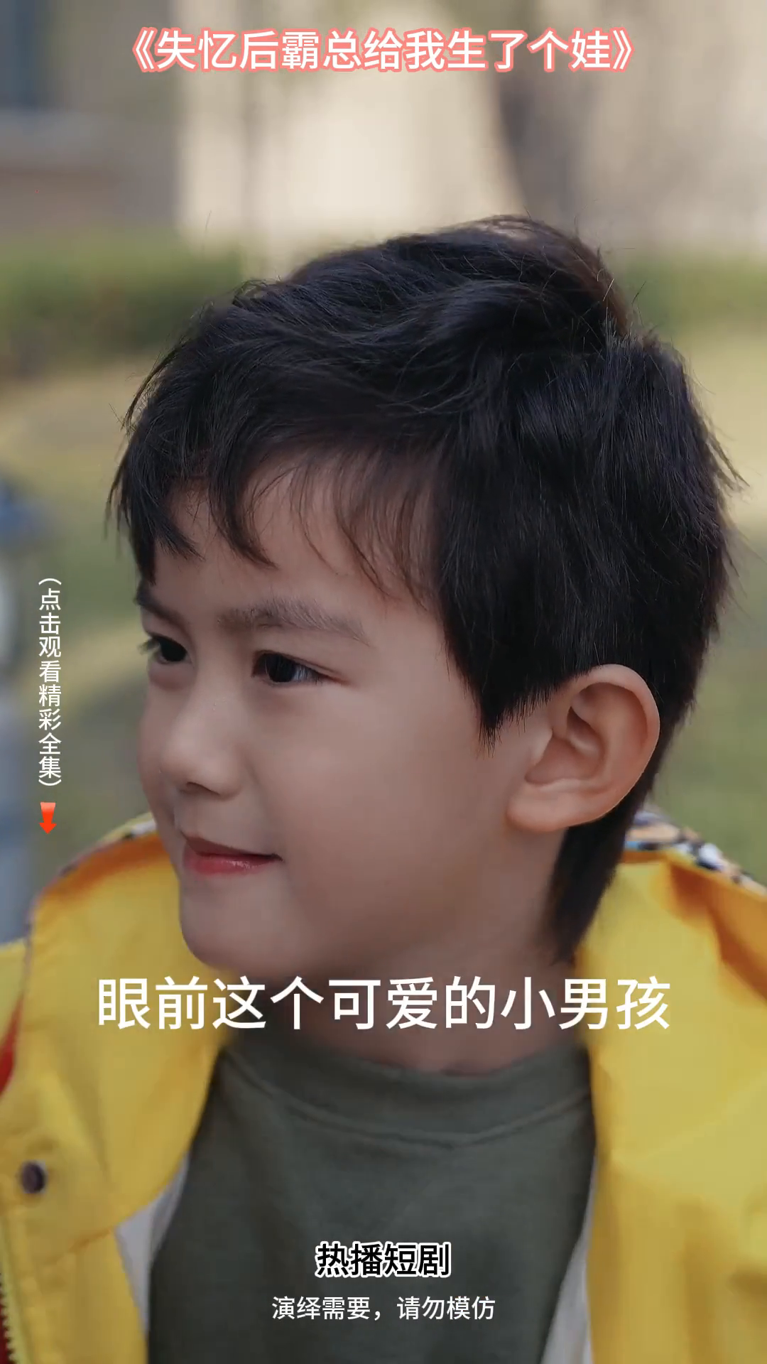 失忆后霸总给我生了个娃封面