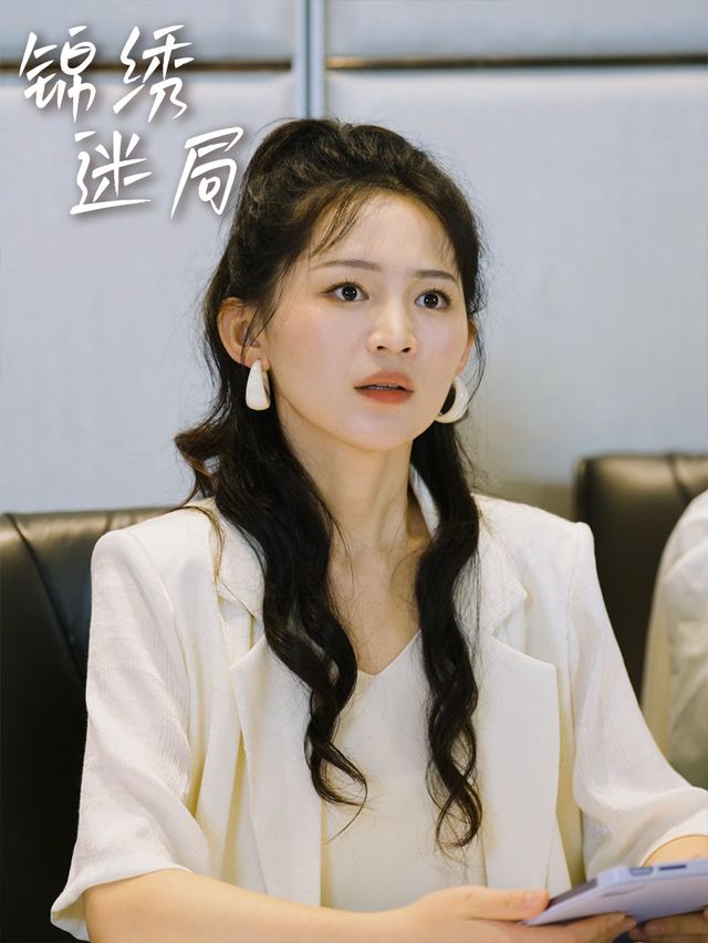 锦绣迷局封面