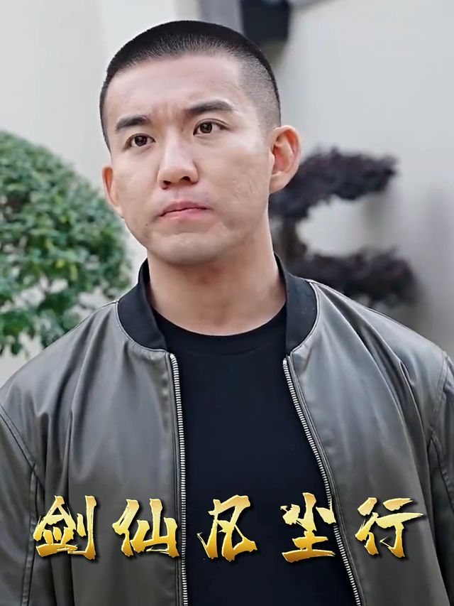 剑仙凡尘行封面