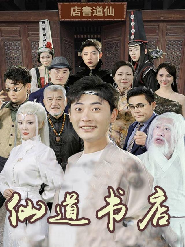 仙道书店封面