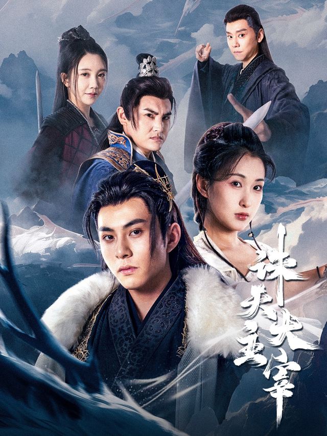 诛天:大主宰封面