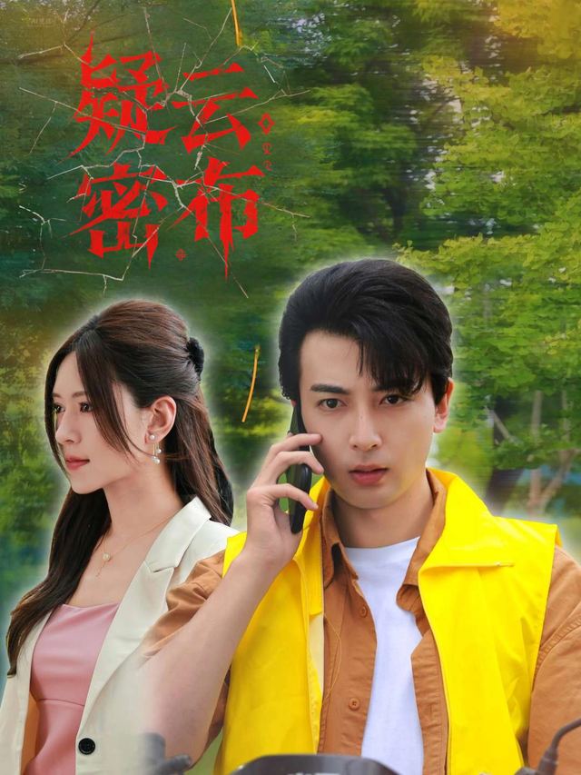 疑云密布封面
