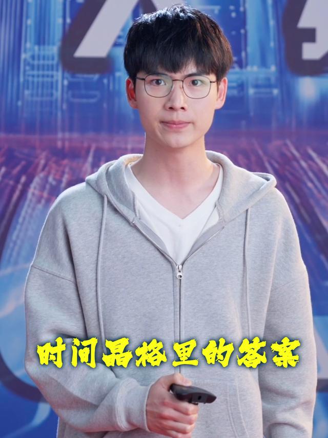时间晶格里的答案封面