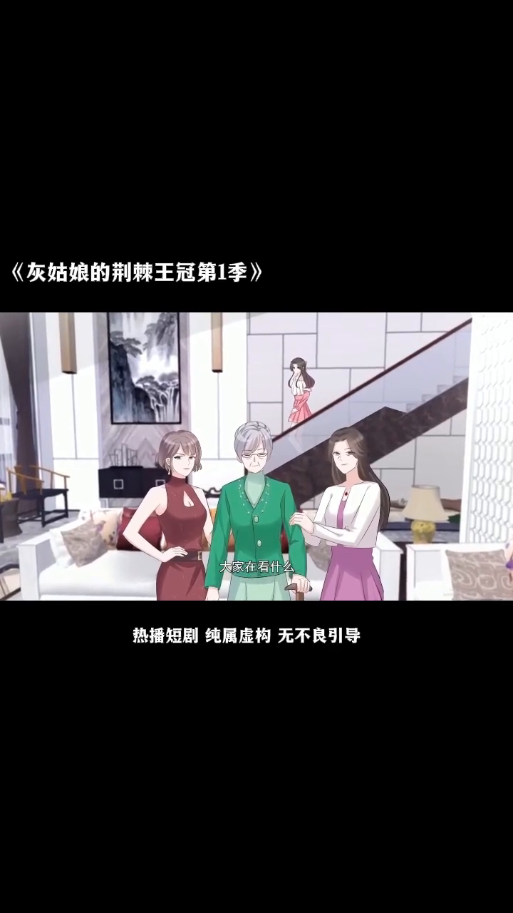 灰姑娘的荆棘王冠第1季封面
