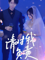 请对我负责封面