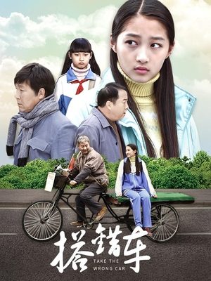 合集 · 搭错车(中)封面