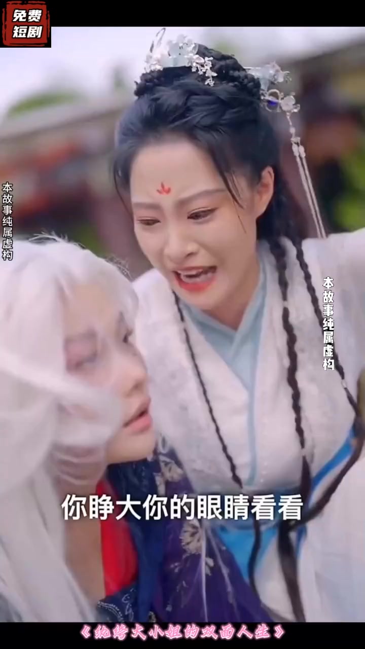 纨绔大小姐的双面人生封面