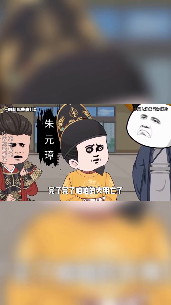 明朝那些事儿封面