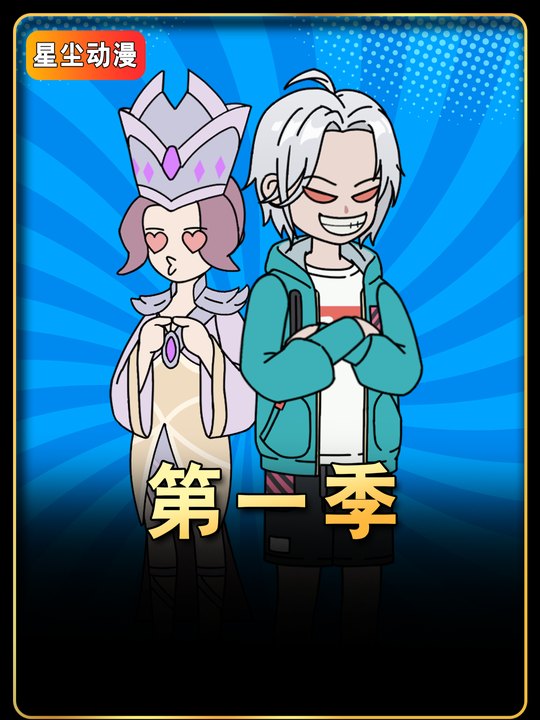 天命斗罗封面