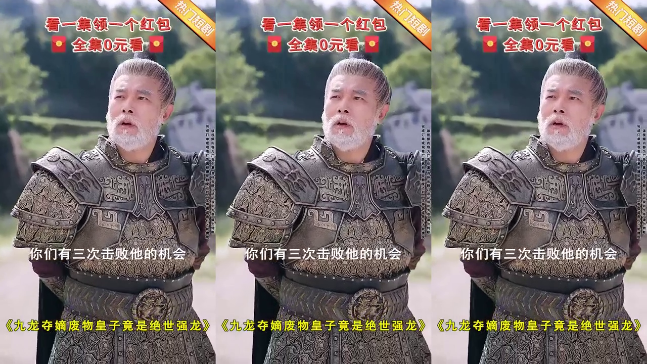 九龙夺嫡废物皇子竟是绝世强龙封面