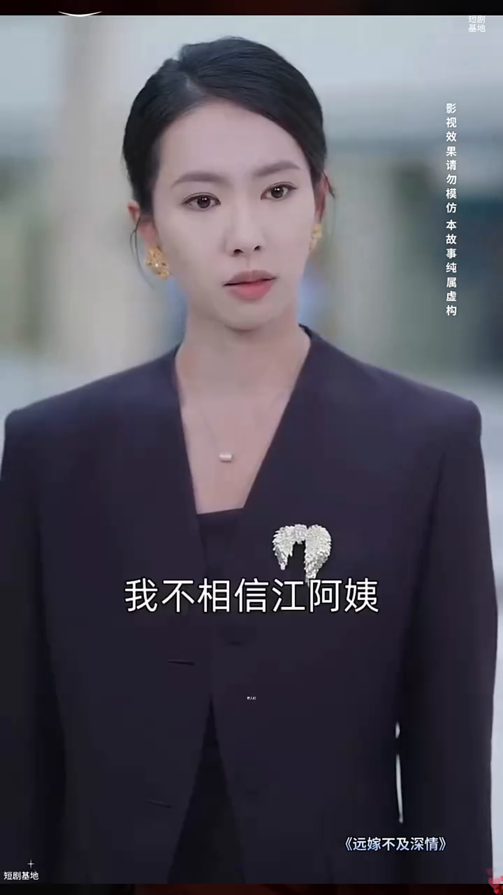 远嫁不及深情封面