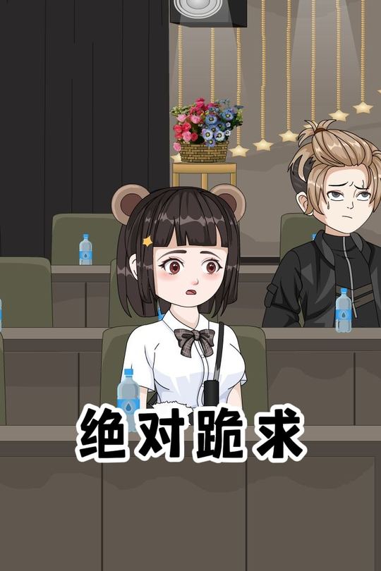 绝对跪求封面