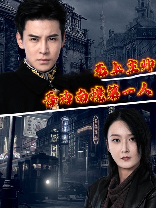 无上主帅,吾为南境第一人封面