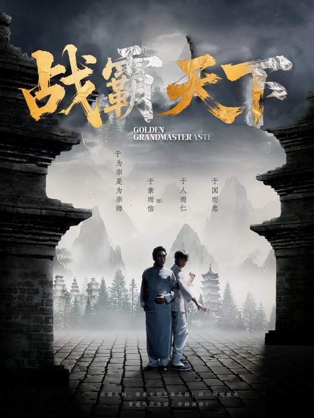 战霸天下封面