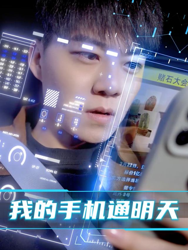 我的手机通明天封面