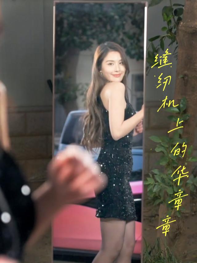 缝纫机上的华章封面