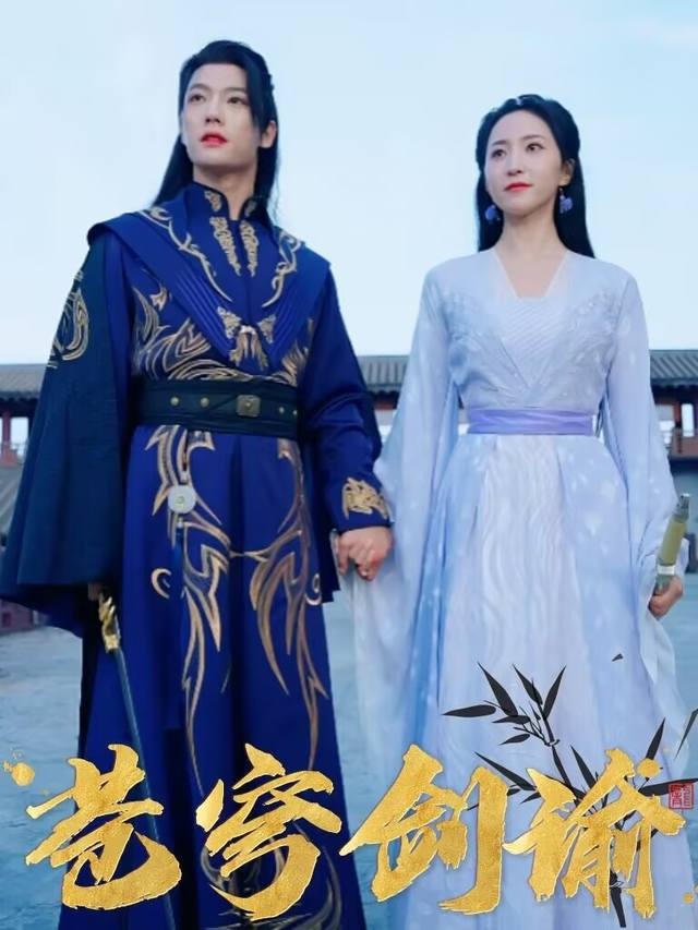 苍穹剑谕封面