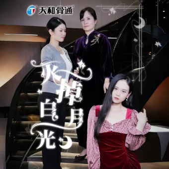 灭掉白月光封面