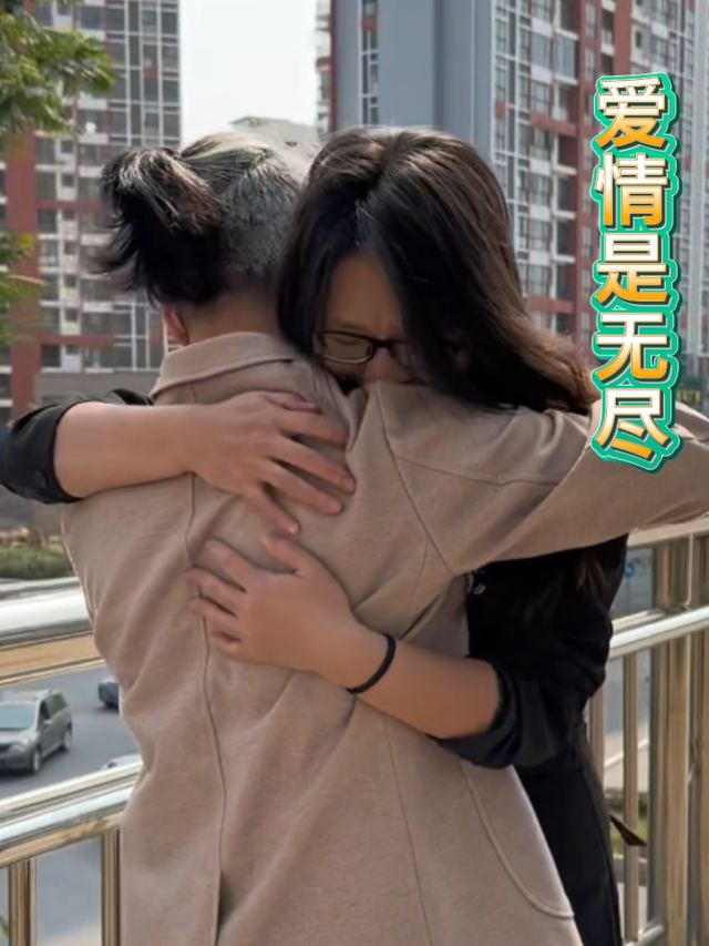 爱情是无尽封面