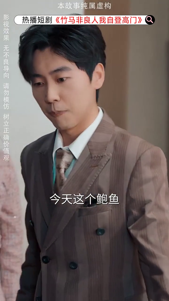 竹马非良人我自登高门封面