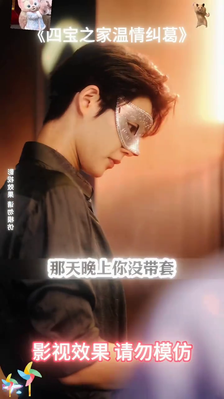 三宝奇缘:爵爷宠爱无度封面