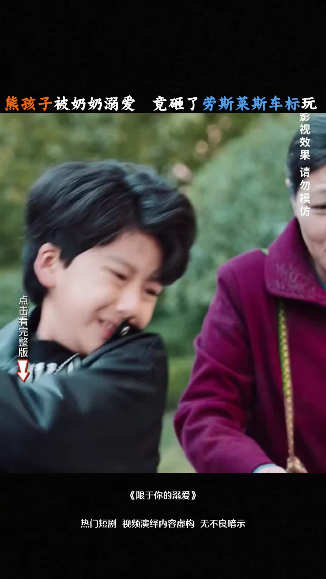 限于你的溺爱封面