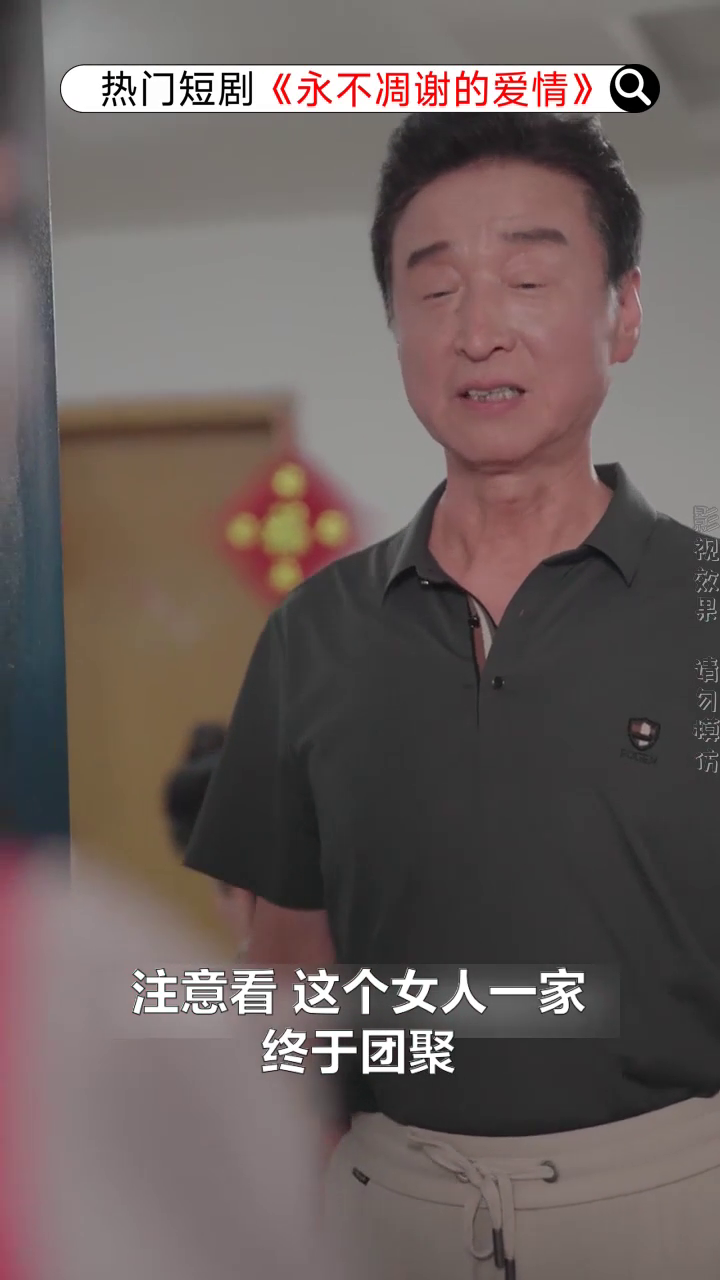 永不凋谢的爱情封面