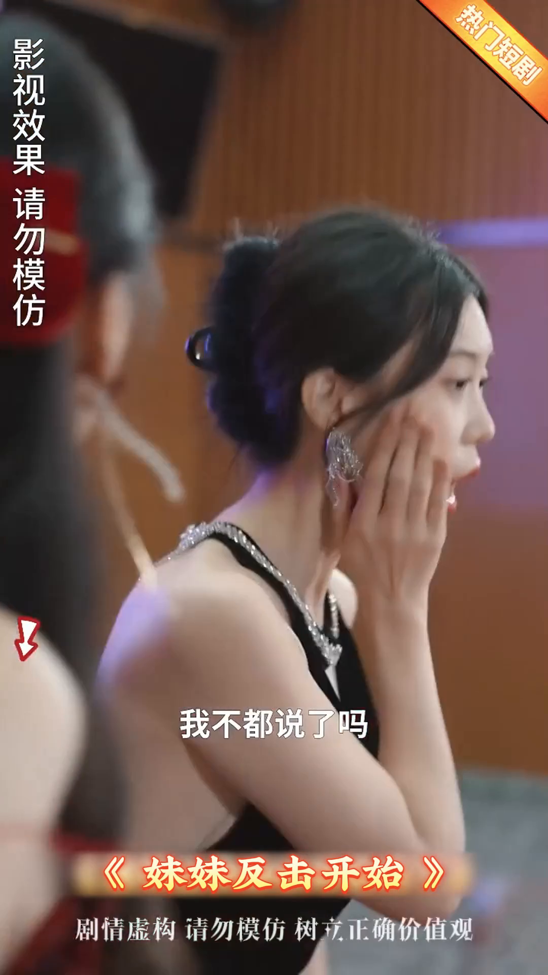 妹妹反击开始封面