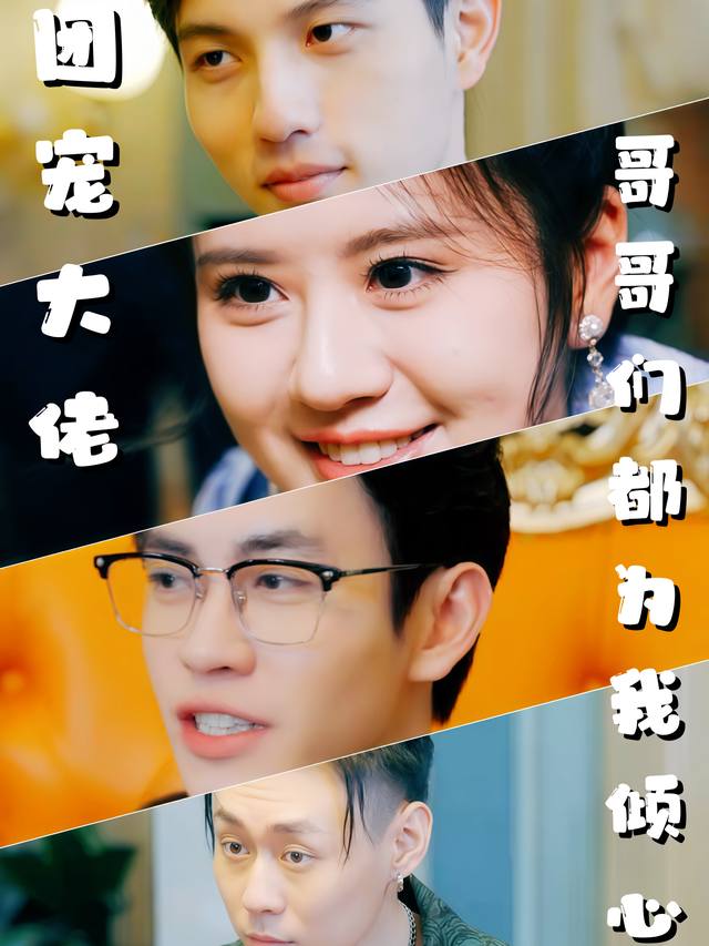 团宠大佬哥哥们都为我倾心封面
