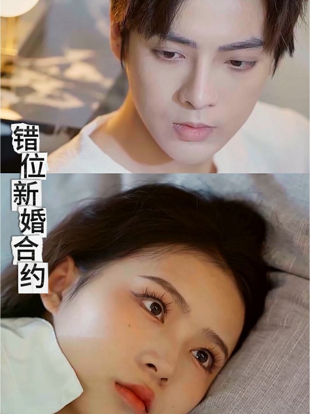 错位新婚合约封面