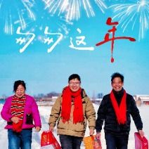 匆匆这“年”封面