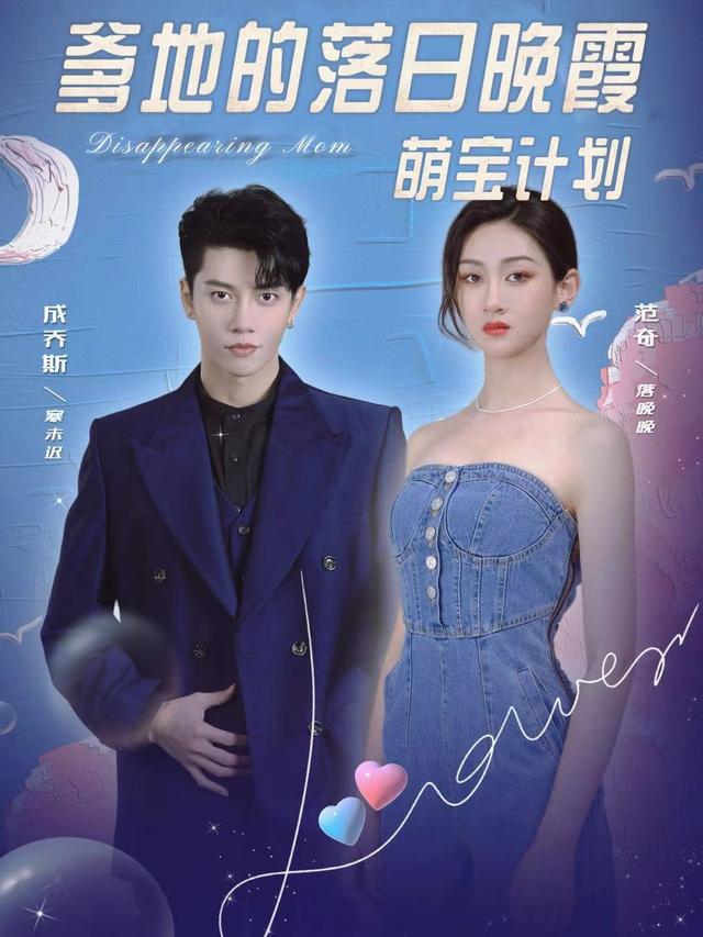 萌宝计划:爹地的落日晚霞封面