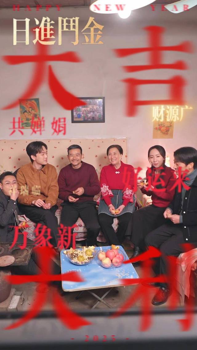 大吉大利封面