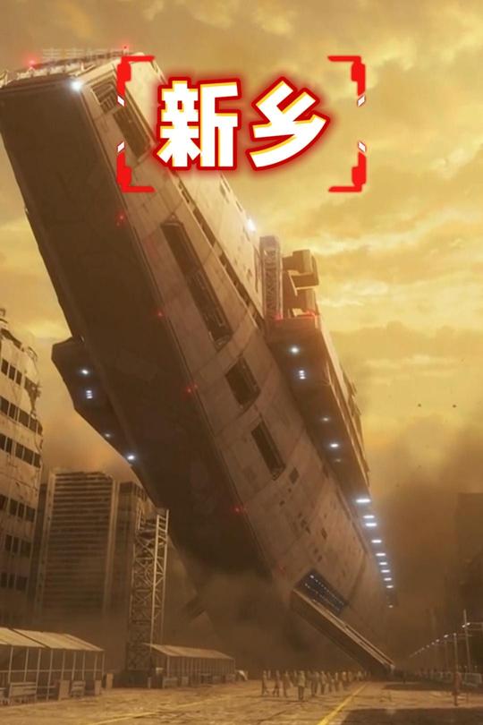 新乡封面