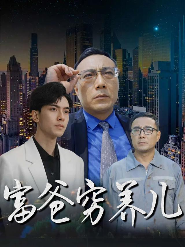 富爸穷养儿封面