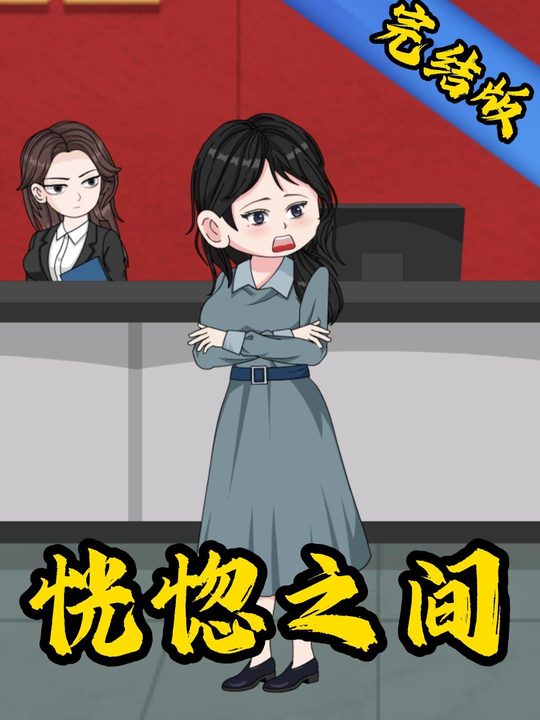 恍惚之间封面