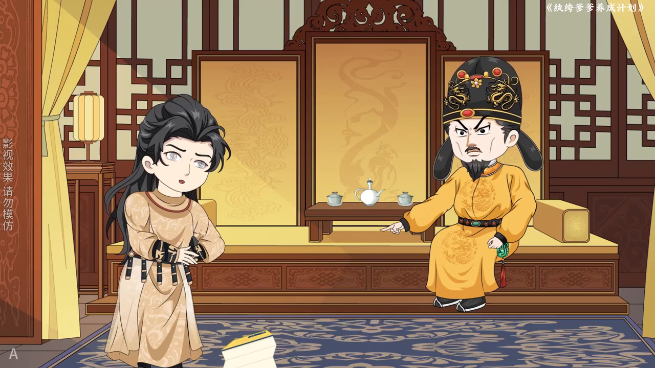 纨绔爹爹养成计划封面