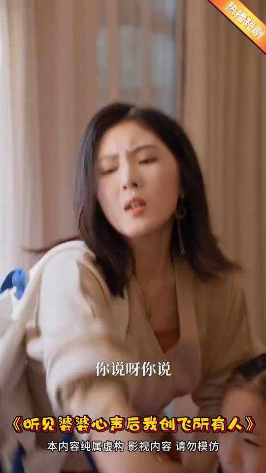 听见婆婆心声后我创飞所有人封面